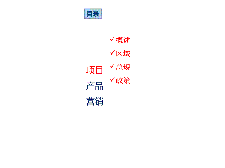 海南万宁石梅山庄调研总结报告教学内容_第2页