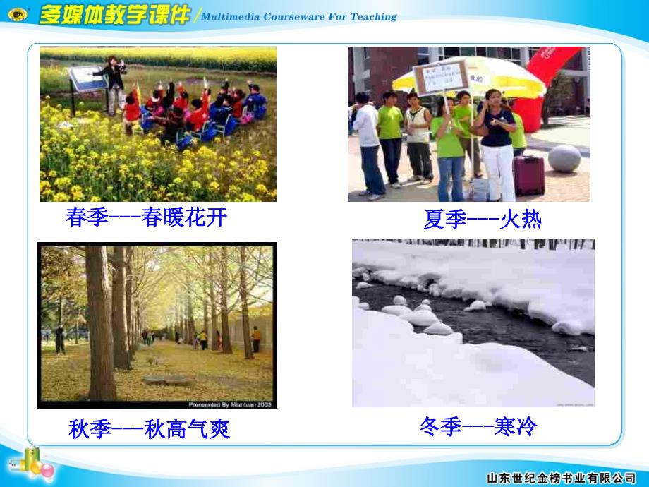 《温度与内能》PPT课件.ppt_第3页