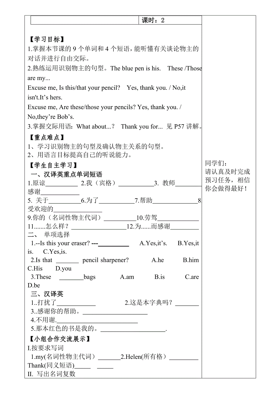 七年级上册Unit3SectionA1a-1c学案.doc_第3页