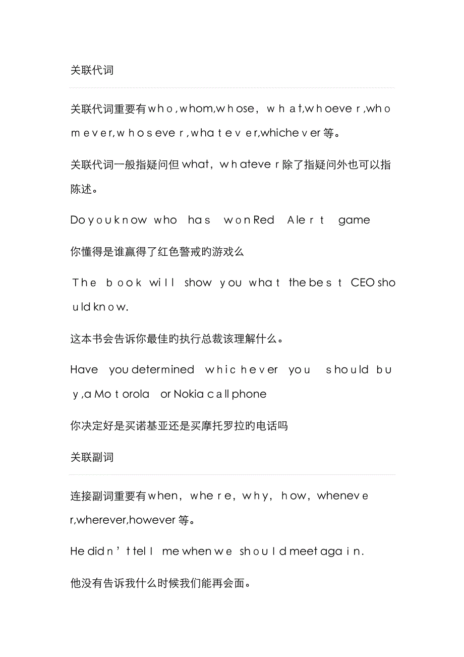 宾语从句的连接词_第2页