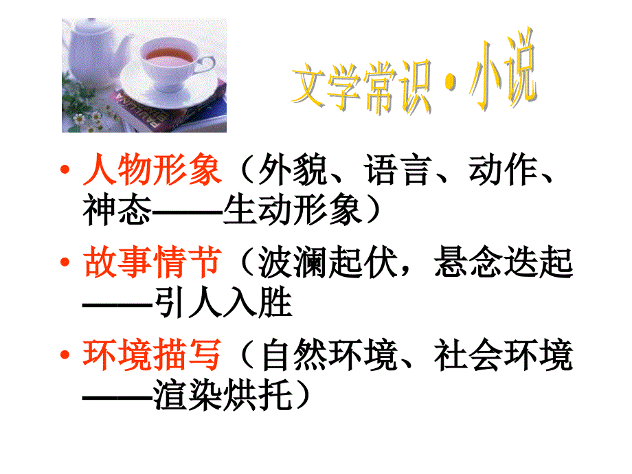 故乡 精品教育_第3页