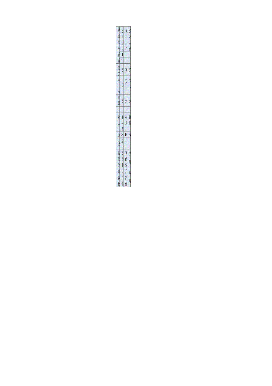 奥林巴斯AU2700、罗氏MODULEP800及贝克曼DXC800等三款全自动生化分析仪性能比较_第2页