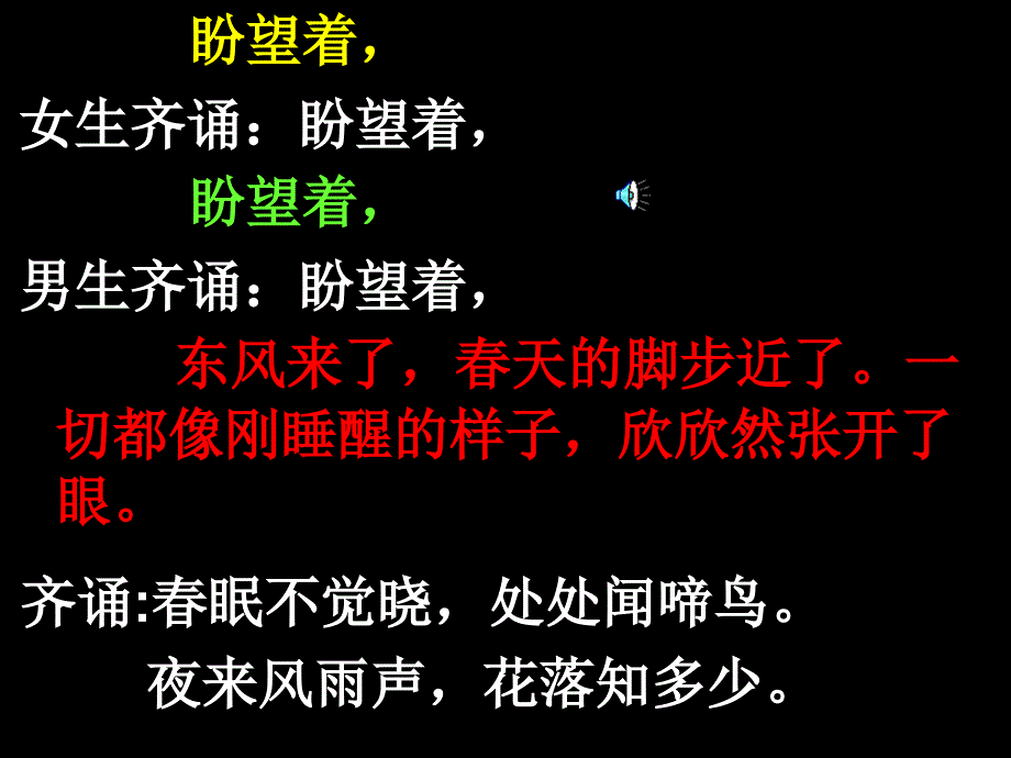 《朱自清春配诗》PPT课件.ppt_第2页