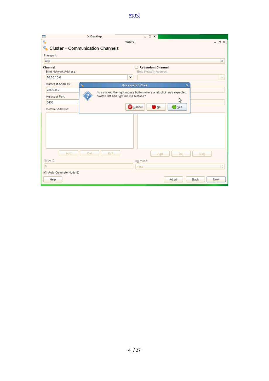 SUSE HA配置手册簿_第4页