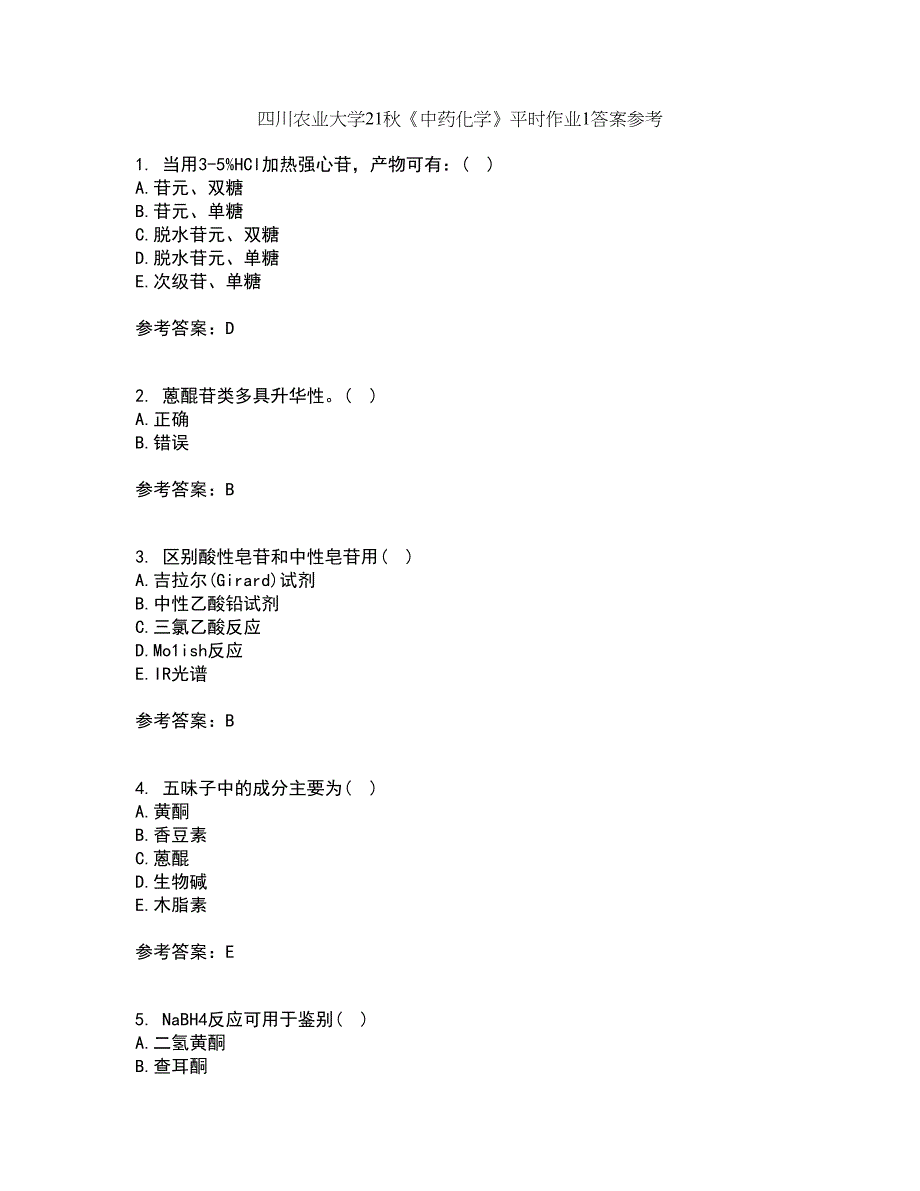 四川农业大学21秋《中药化学》平时作业1答案参考23_第1页