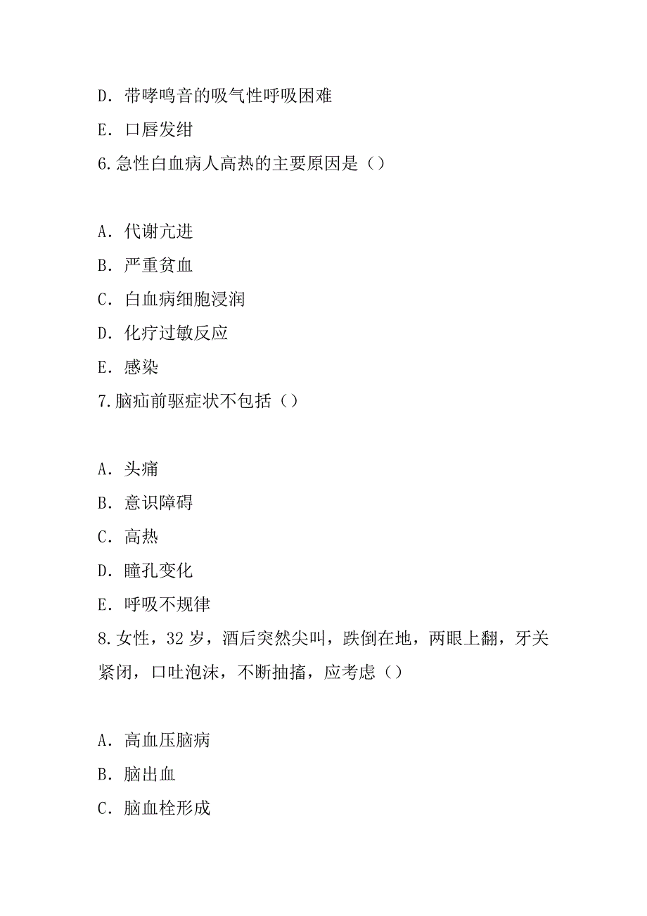 2023年河北护士三基考试模拟卷（4）_第3页