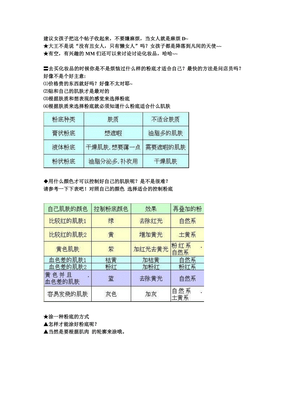 建议女孩子把这个收起来.doc_第1页