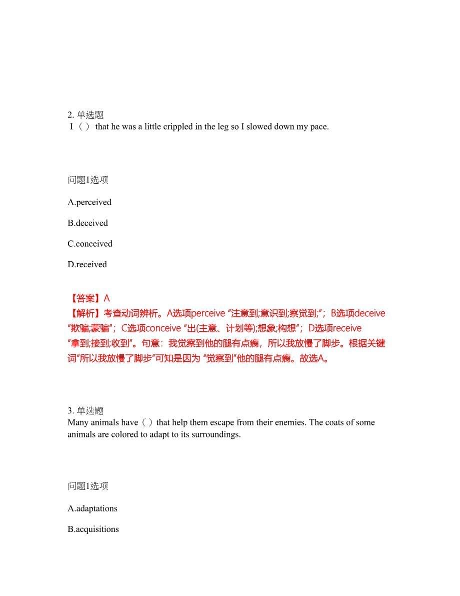 2022年考博英语-中国传媒大学考试内容及全真模拟冲刺卷（附带答案与详解）第95期_第5页