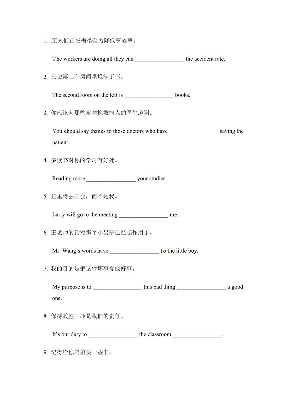 2020【人教新目标】九年级英语Unit 13 We are trying to save the earth!Section A (1a—2d)_第2页