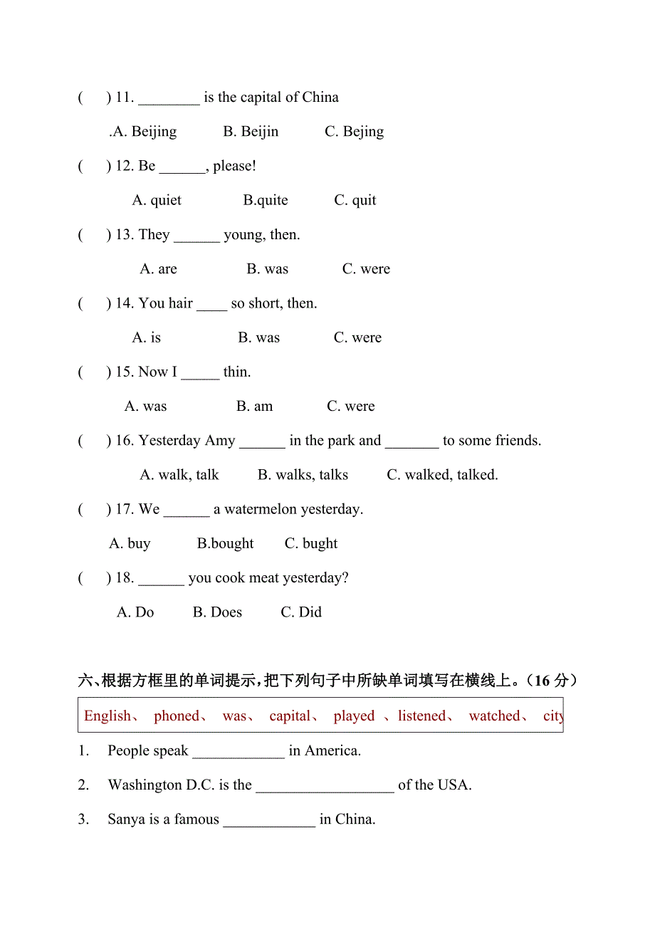 (外研社)新标准英语四年级下学期期末试卷2[1]_第3页