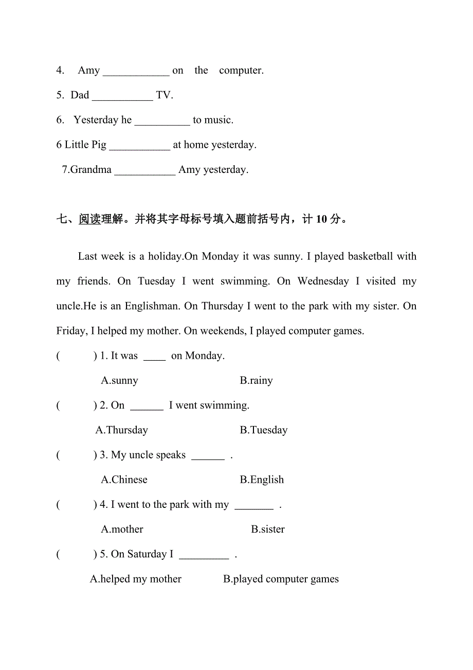 (外研社)新标准英语四年级下学期期末试卷2[1]_第4页