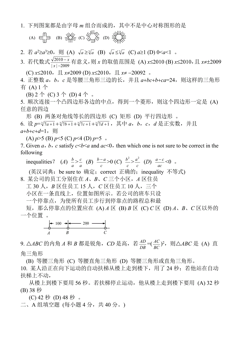 第二十一届“希望杯”全国数学邀请赛1.doc_第1页