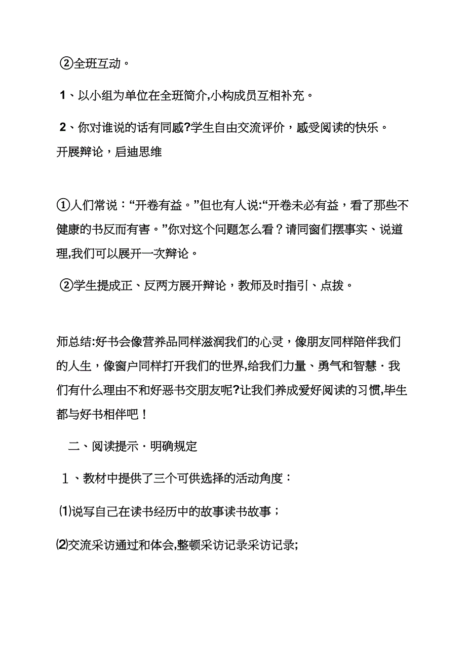 五年级作文之五年级上册的作文_第3页