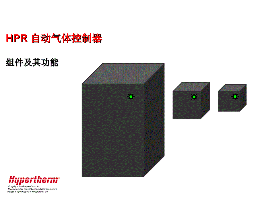 6-气体自动控制箱概述_第1页