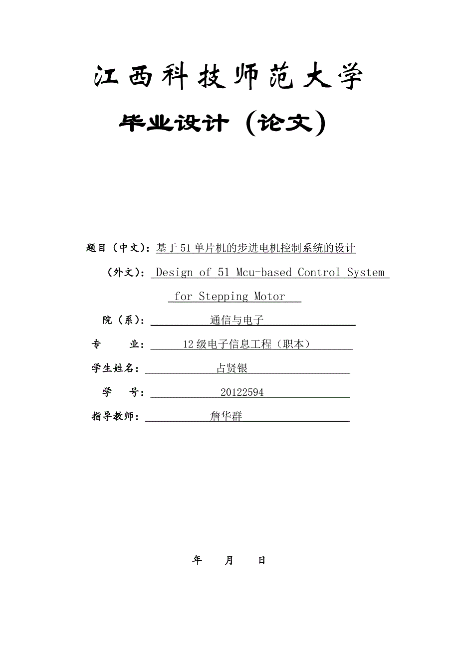 2016年毕业设计_第1页