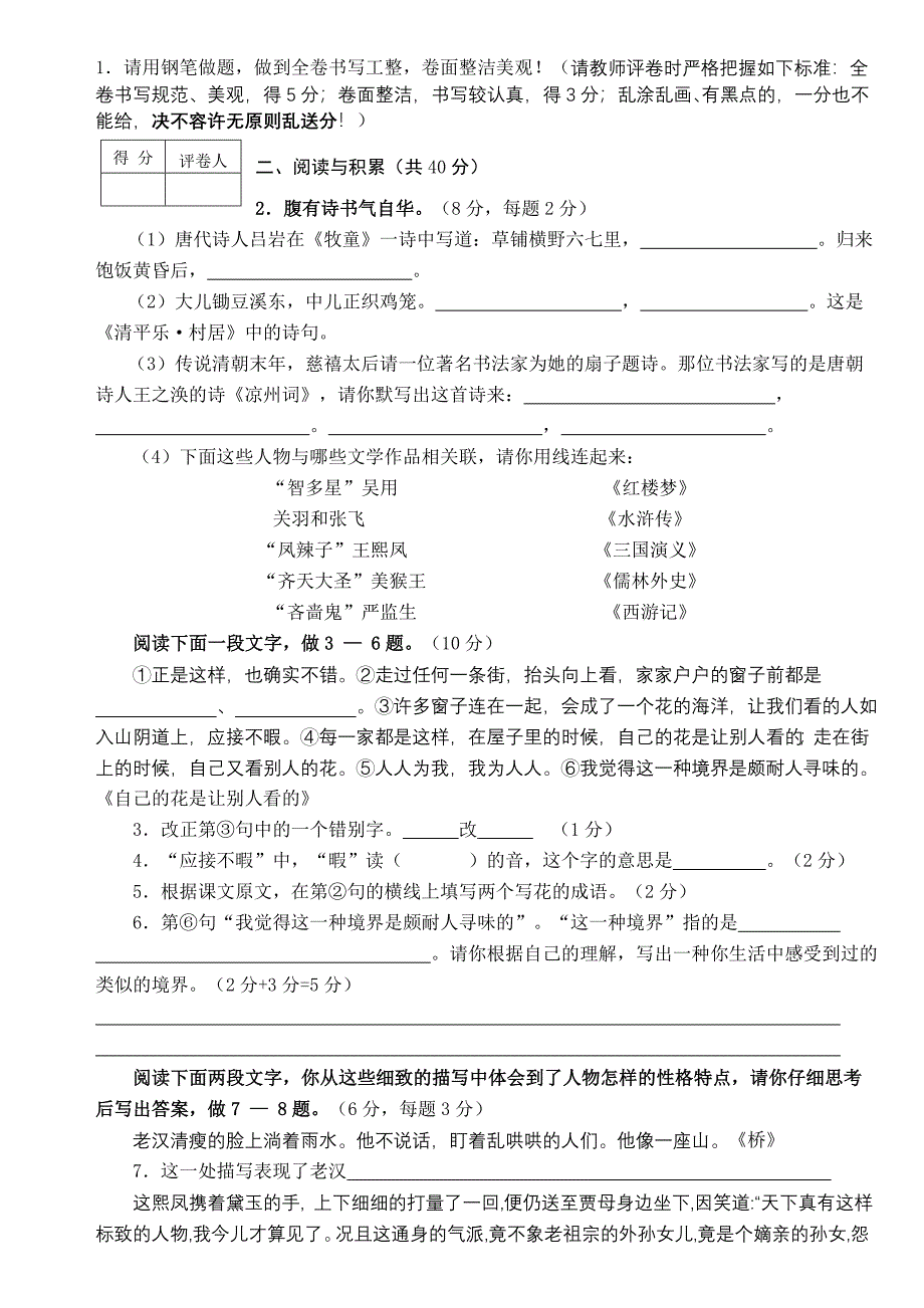 小学五年级方程等差数列练习题_第3页