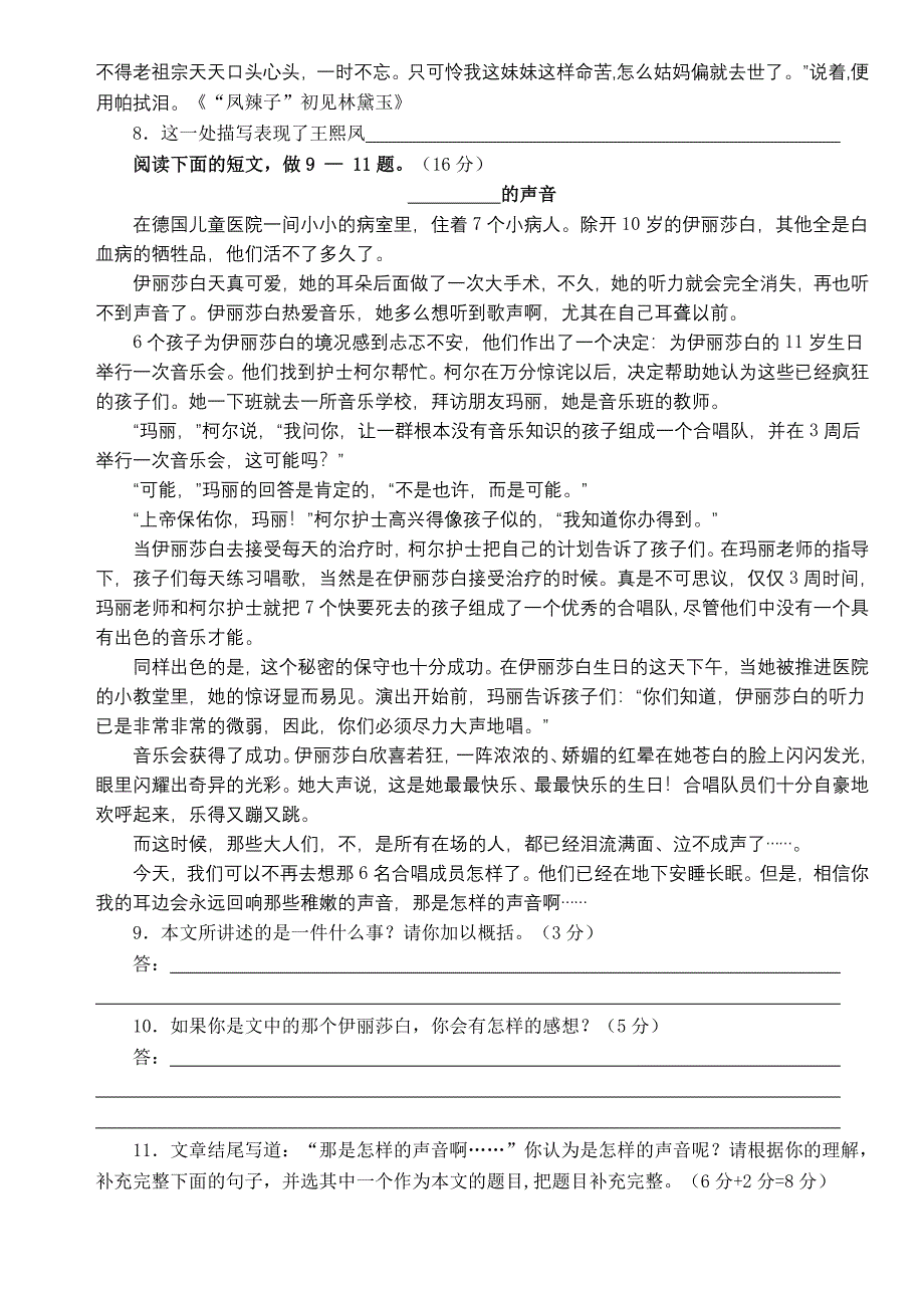 小学五年级方程等差数列练习题_第4页