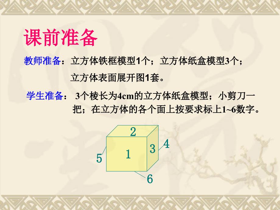 浙教版义务教育实验教材八年级上教案_第2页