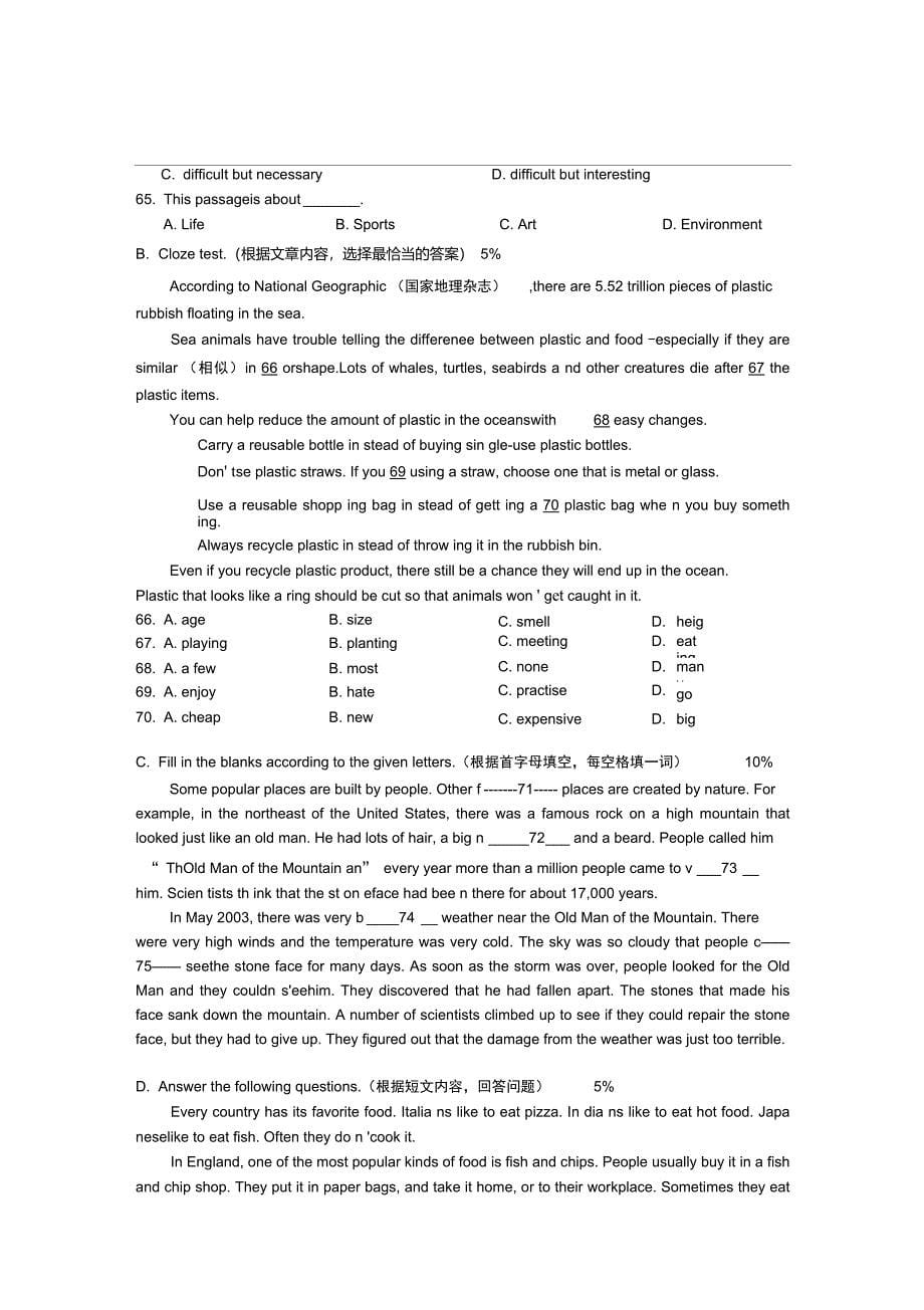 上海市浦东新区2018-2019学年六年级下学期期末考试英语试题.pdf_第5页
