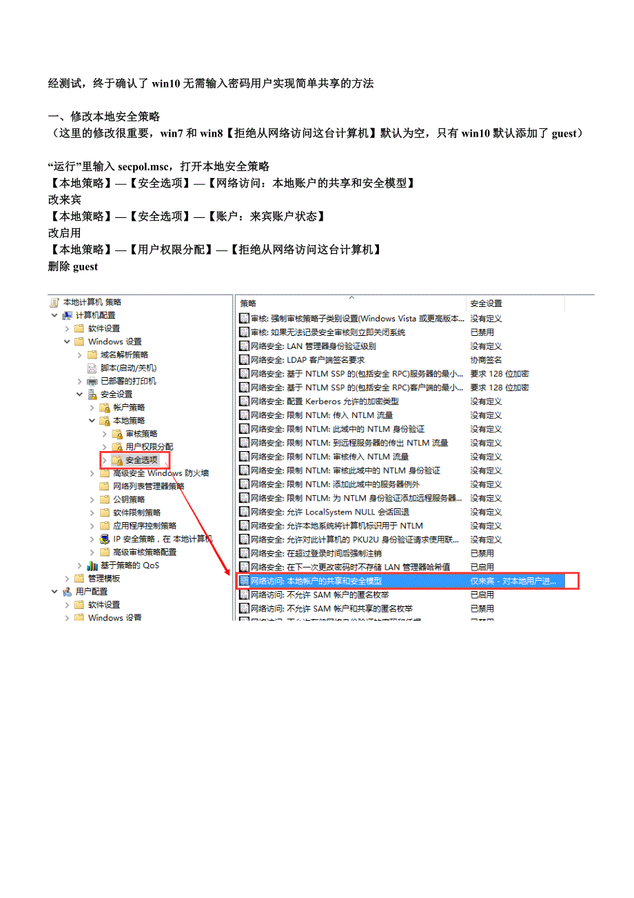 xp连接win10打印机提供的凭证不足,无法访问这台打印机 拒绝访问_第1页