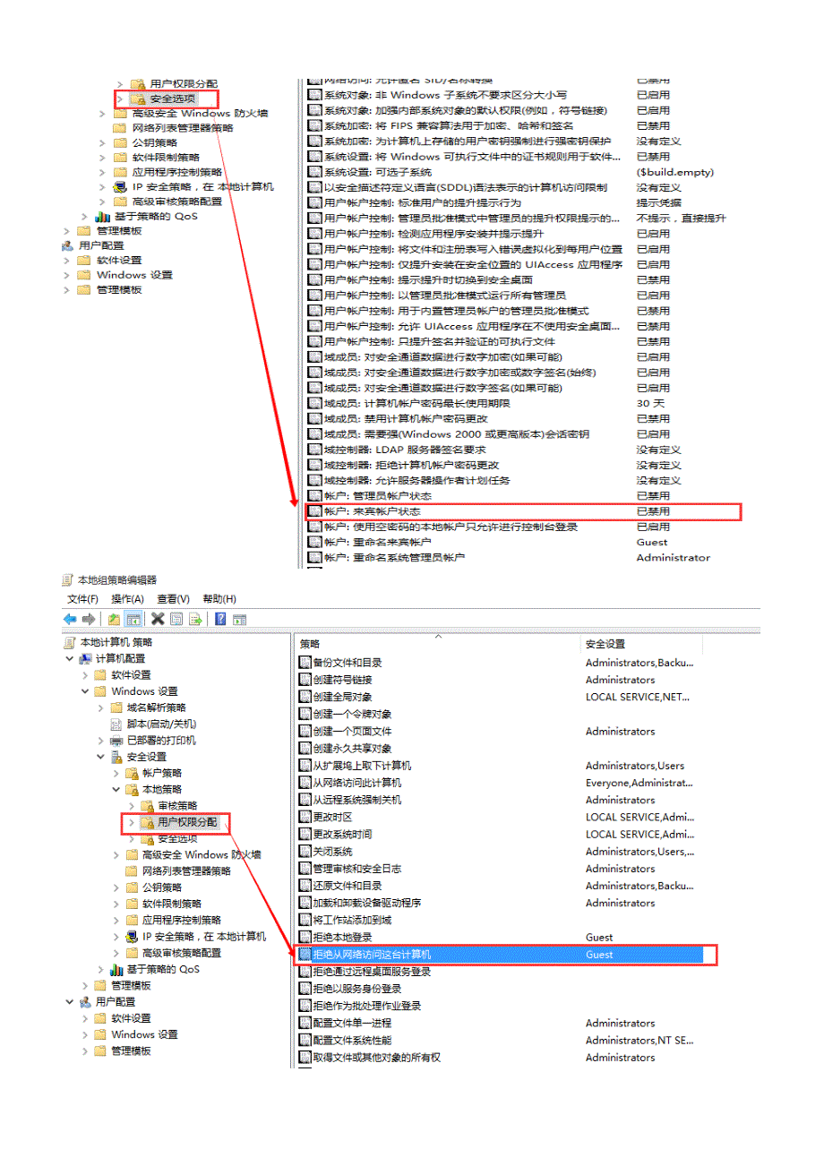 xp连接win10打印机提供的凭证不足,无法访问这台打印机 拒绝访问_第2页