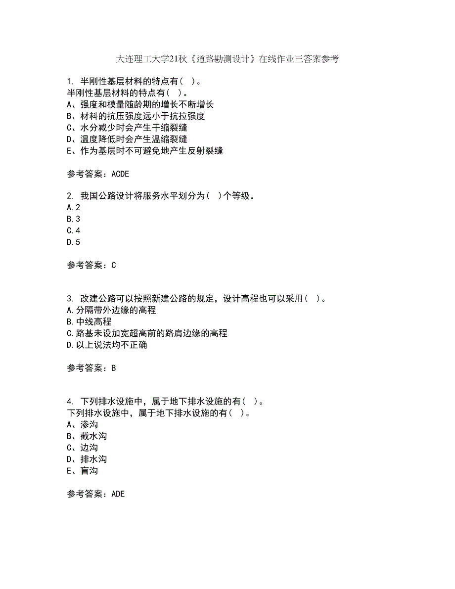 大连理工大学21秋《道路勘测设计》在线作业三答案参考45_第1页