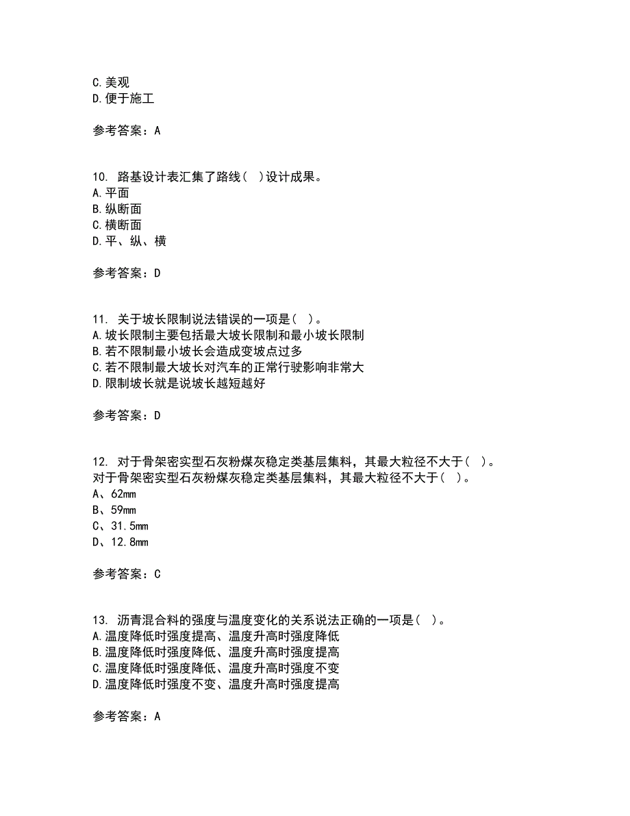 大连理工大学21秋《道路勘测设计》在线作业三答案参考45_第3页