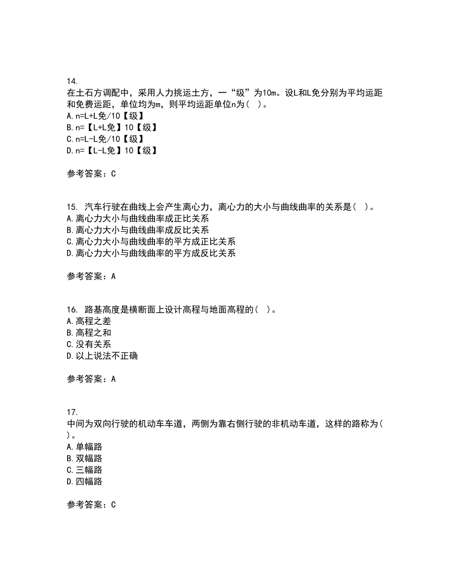 大连理工大学21秋《道路勘测设计》在线作业三答案参考45_第4页