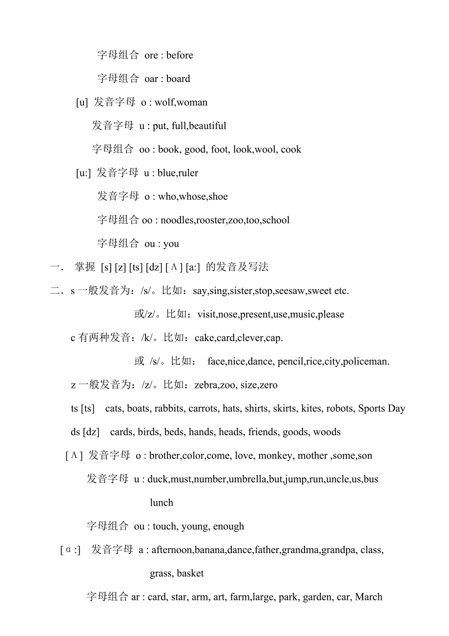 音标教材(适合小升初)_第4页