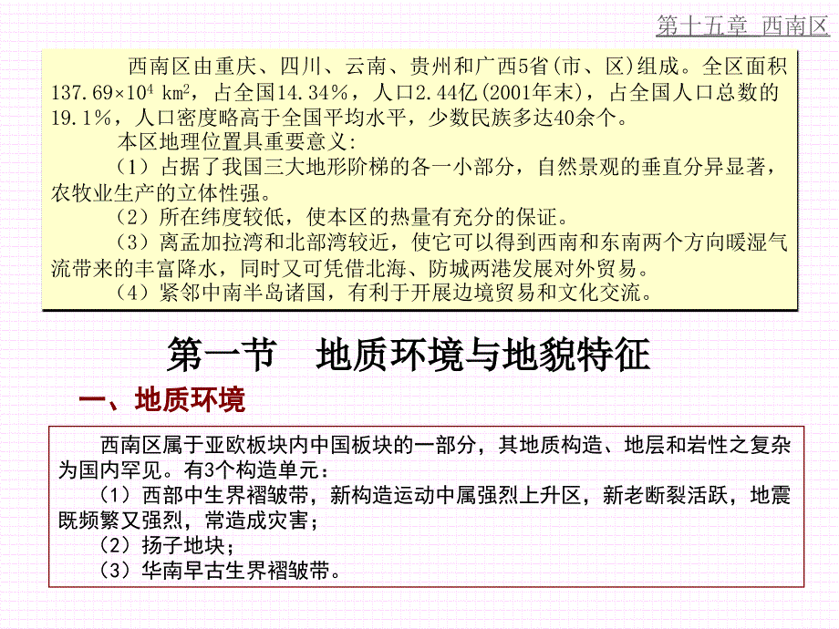 中国电教第十五章_第4页