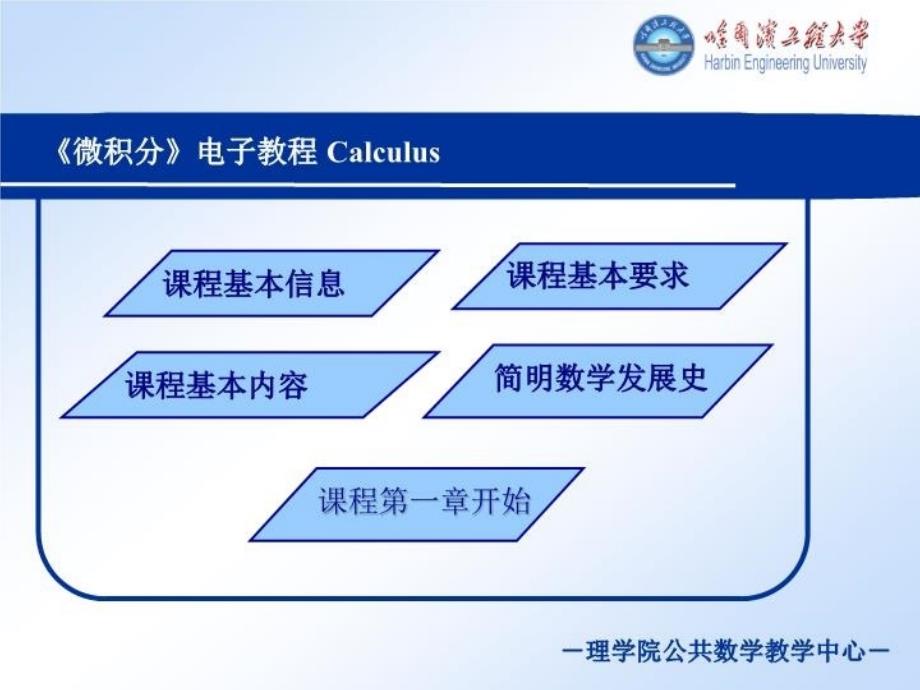 最新微积分11PPT课件_第4页