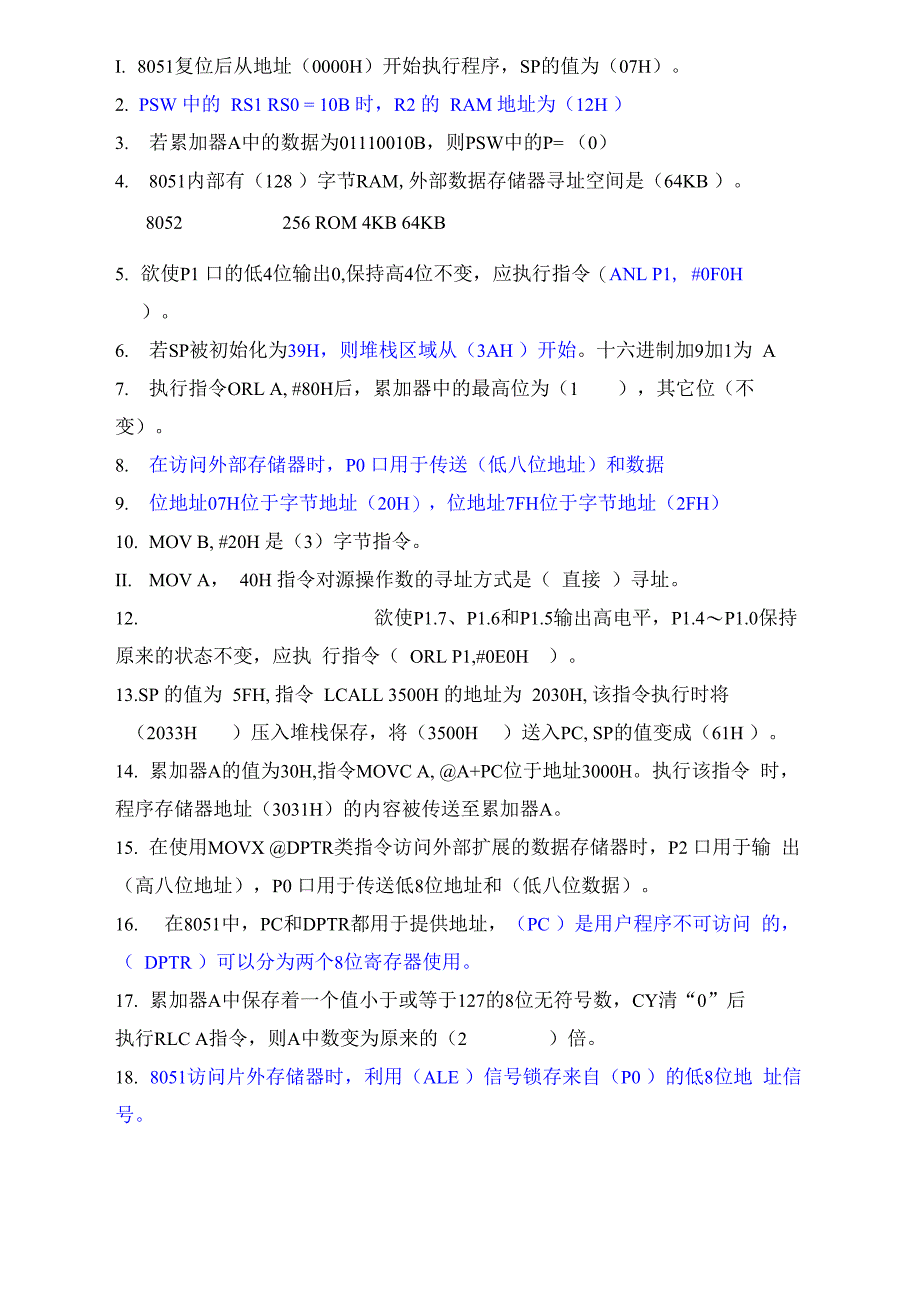 单片机每日一题_第1页