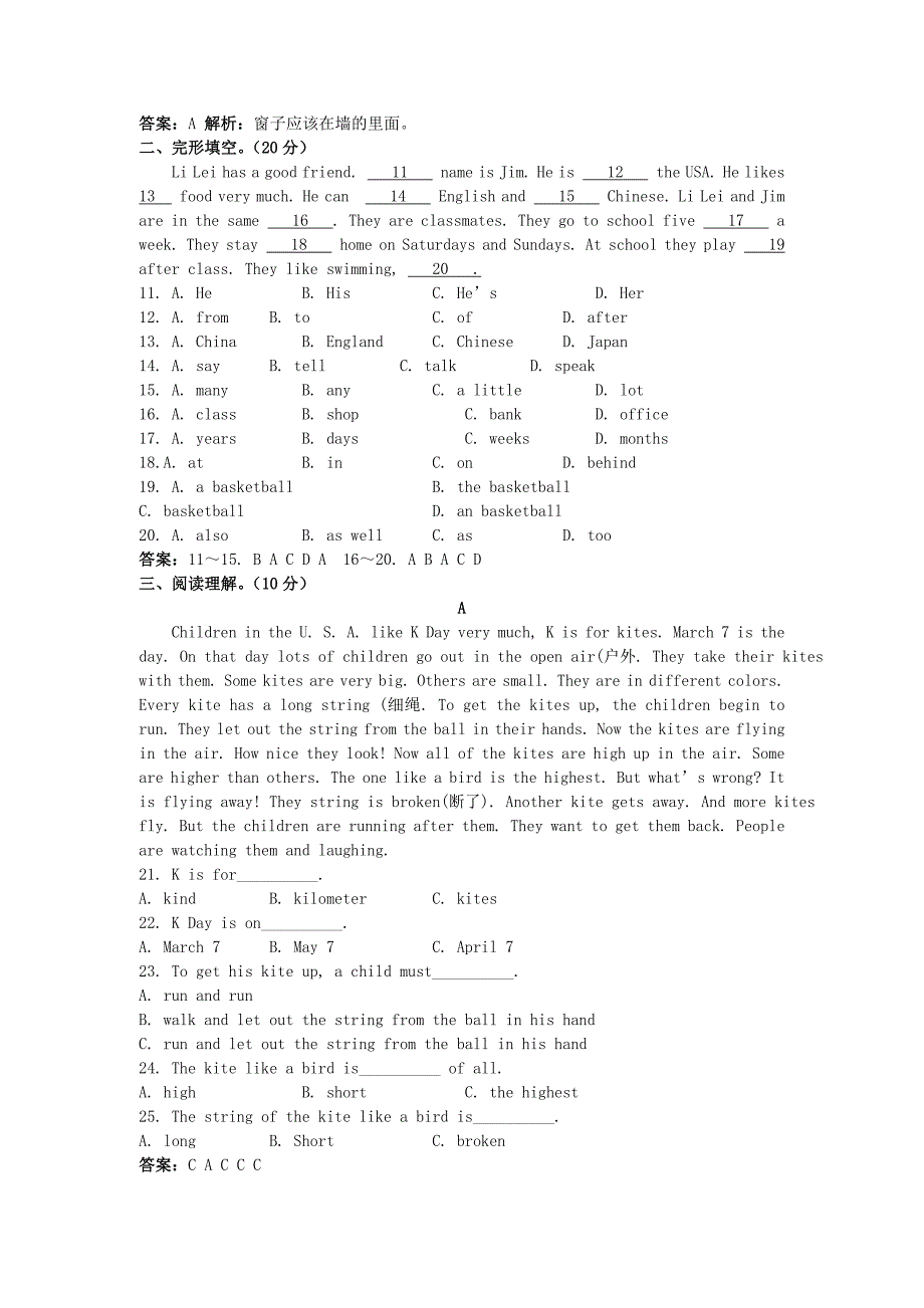 七年级英语外研版下册模块综合检测题（Module8 My past life）（详细解析）_第4页