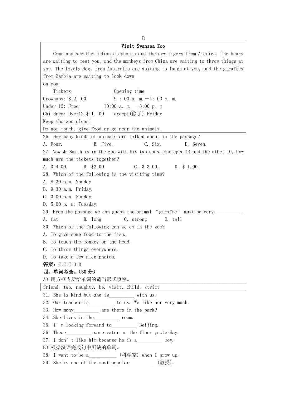 七年级英语外研版下册模块综合检测题（Module8 My past life）（详细解析）_第5页