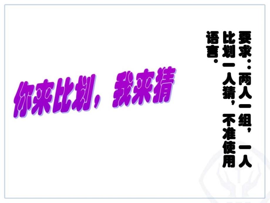 最新人教版七年级地理上册课件世界的语言和宗教.ppt_第2页