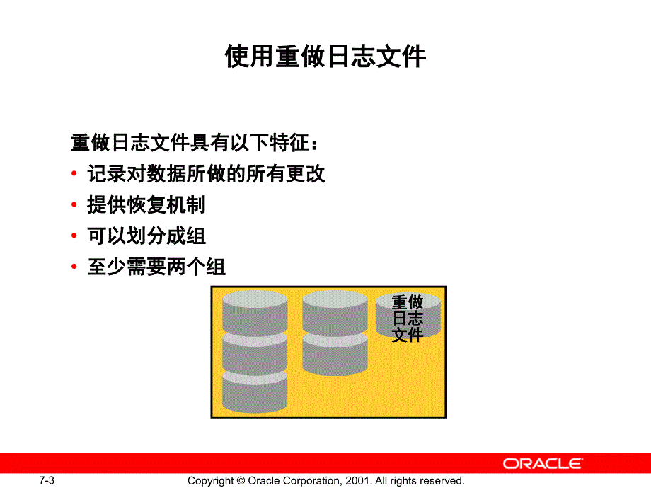 大型数据库实验复习.ppt_第3页