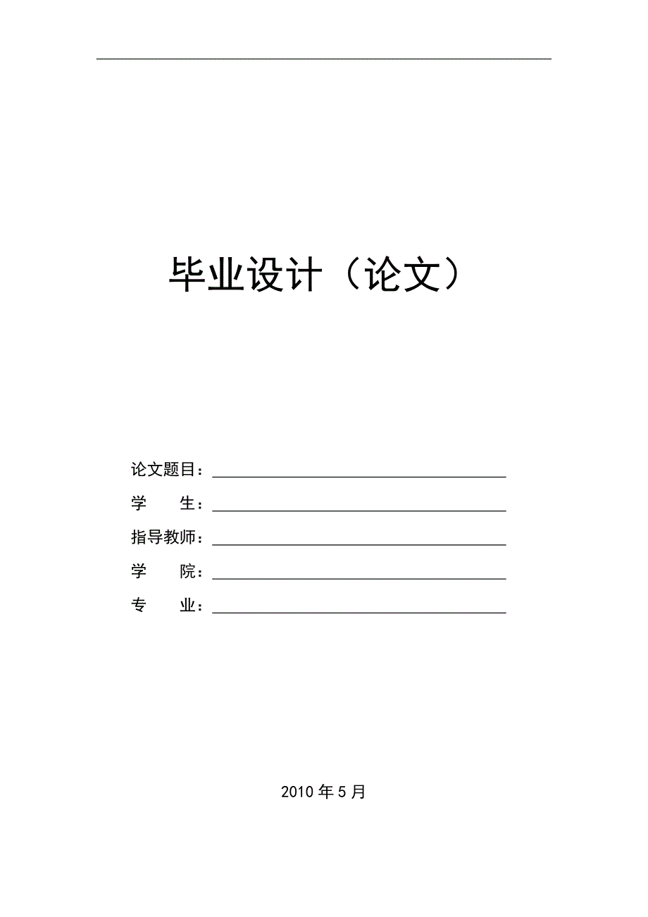 精品资料2022年收藏计算机局域网组建与互连1_第1页