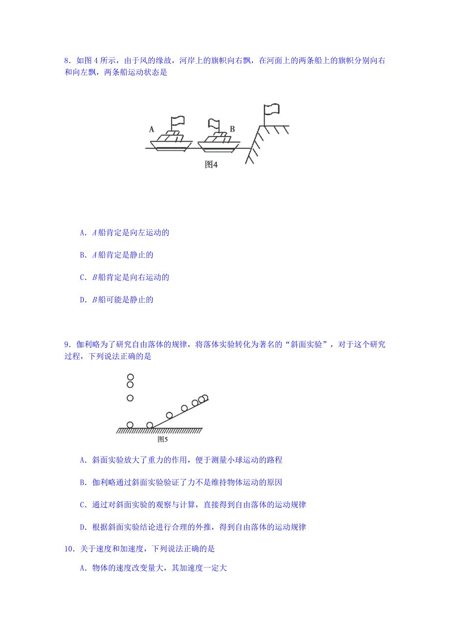 2017届高三上学期期末考试试卷(78)_第3页