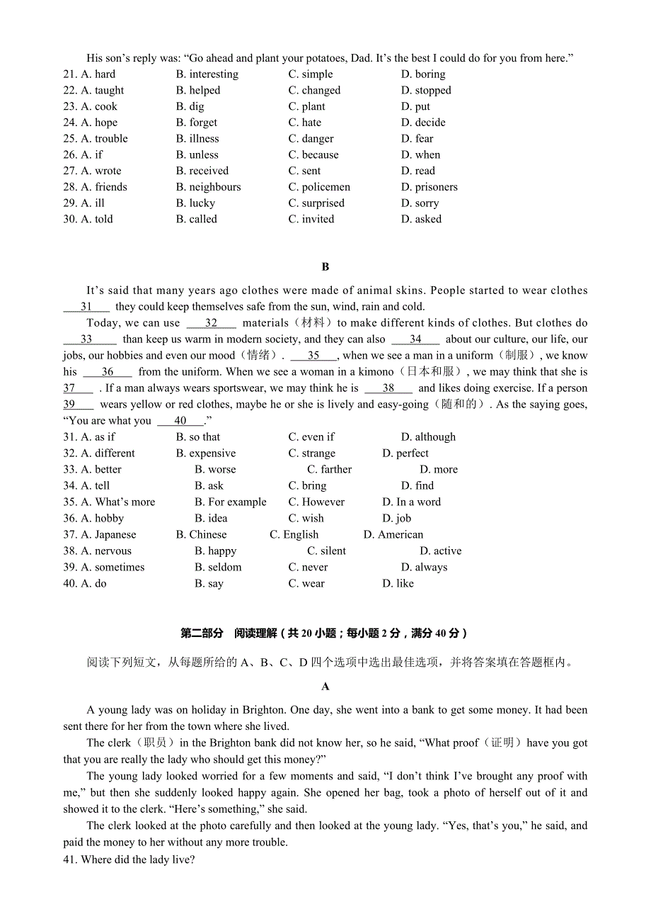 九年级第一学月考试试题及答案英语_第3页