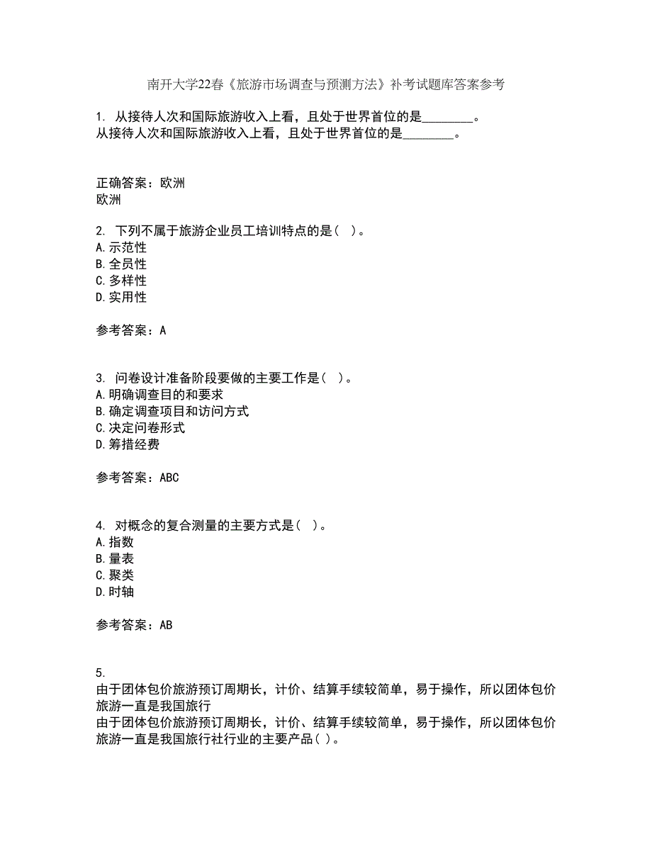 南开大学22春《旅游市场调查与预测方法》补考试题库答案参考24_第1页