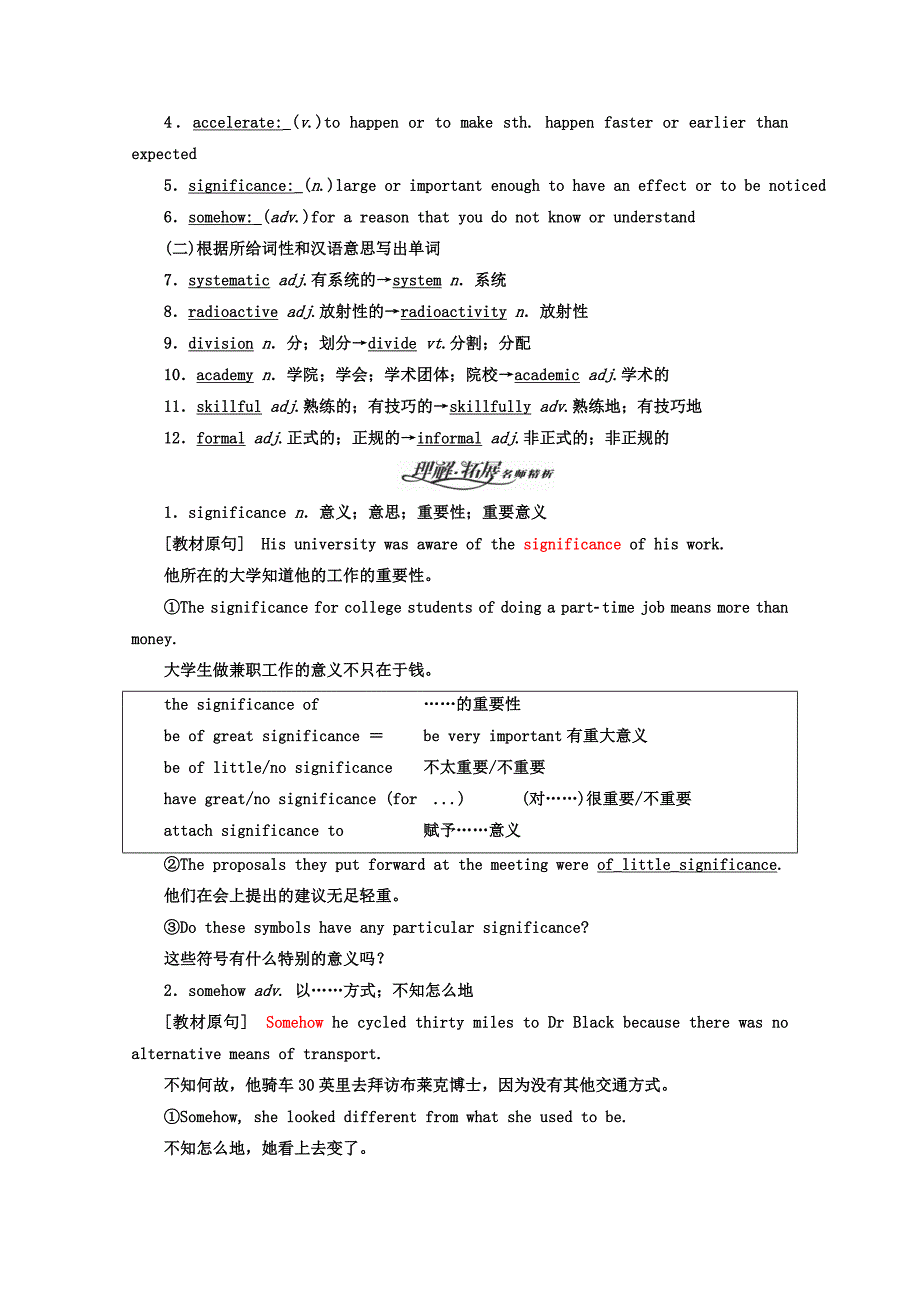 高中英语人教版 选修8教师用书：Unit 5 SectionⅢ LearningaboutLanguageUsingLanguage Word版含答案_第2页