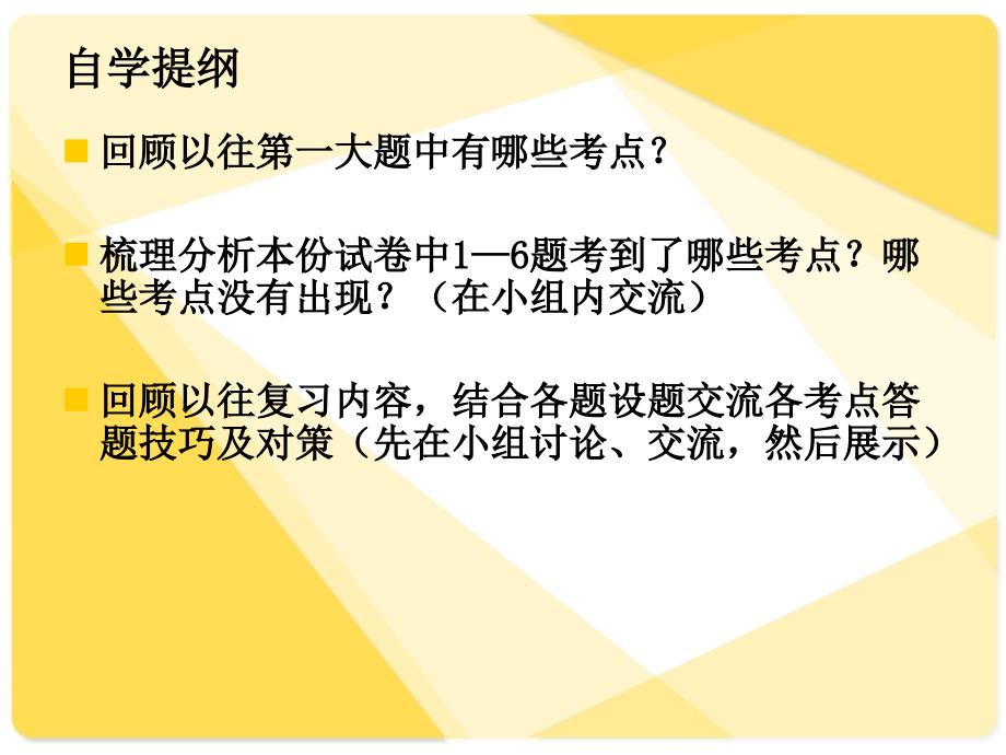 中考复习之语文知识积累_第3页