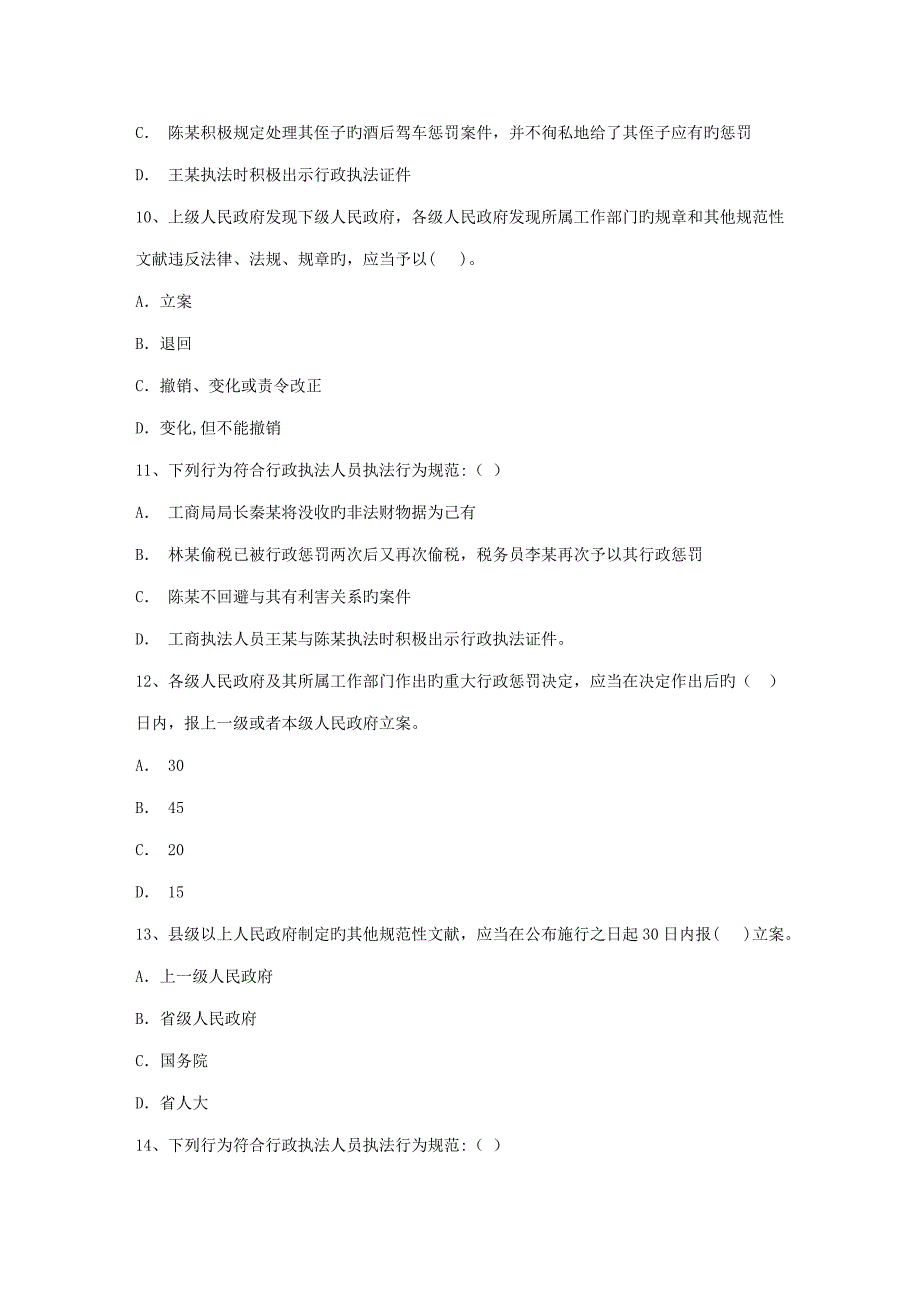 2023年企业法律顾问案例分析之跳槽篇.doc_第3页