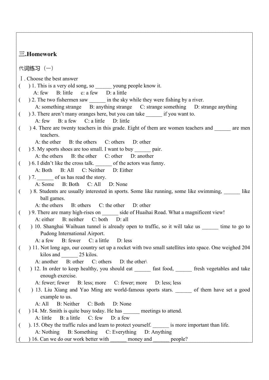 不定代词的用法教案.doc_第5页