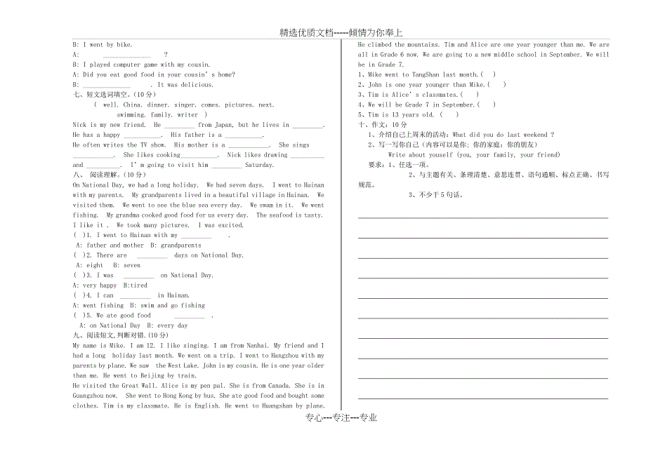 小学英语毕业试卷及答案_第2页