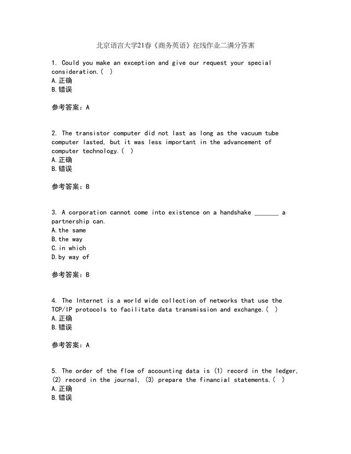 北京语言大学21春《商务英语》在线作业二满分答案_91
