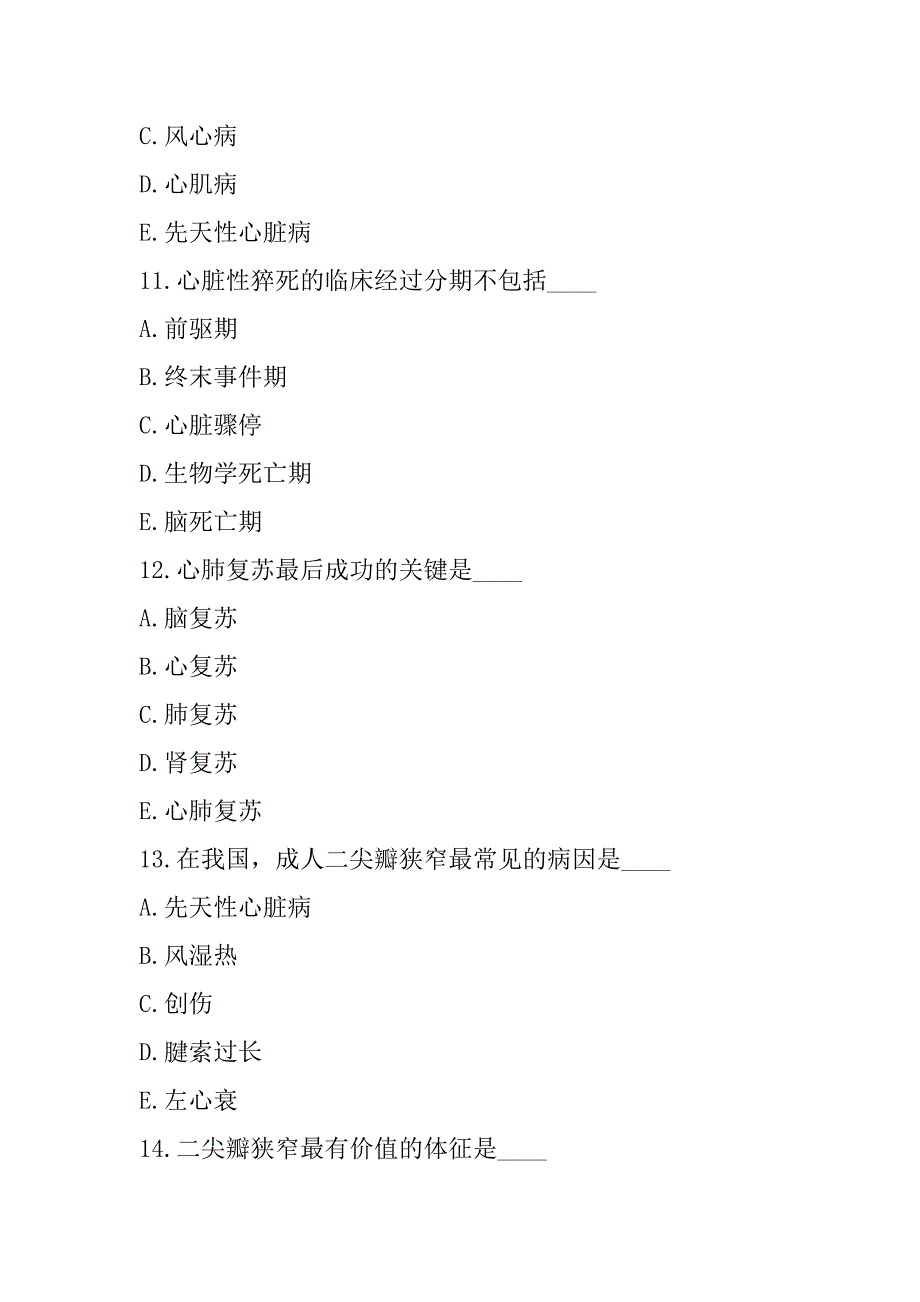 2023年云南副高（内科护理）考试考前冲刺卷（8）_第4页