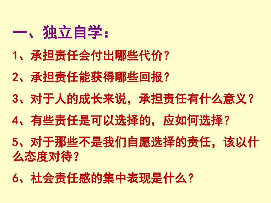 不言代价与回报贺德梅_第4页