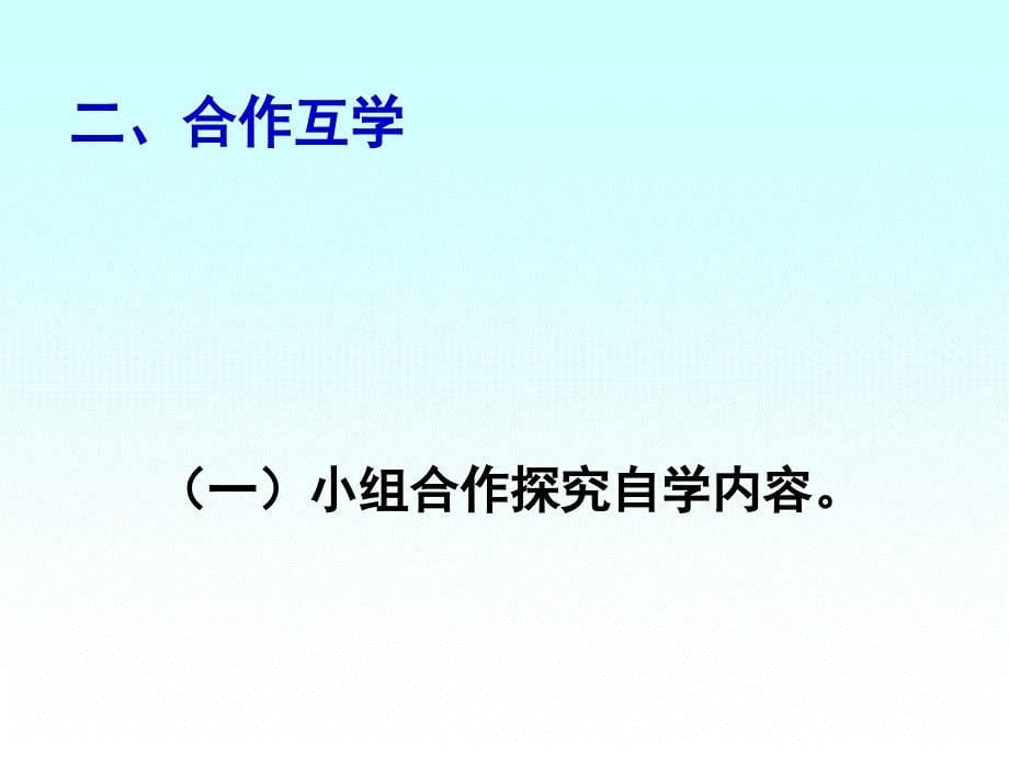 不言代价与回报贺德梅_第5页