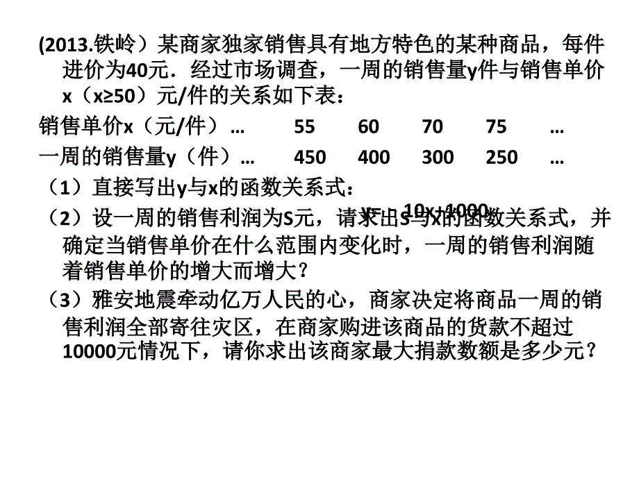 二次函数综合题_第2页